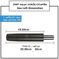 423-بستم رافع للكرسي 100 ملم أسود