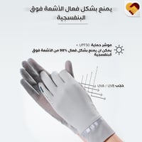 قفازات القيادة للوقاية من الشمس