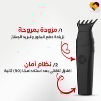 مبخرة شعر الكترونية V1