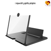 مكبر شاشة الجوال