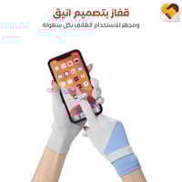 قفازات القيادة للوقاية من الشمس V2