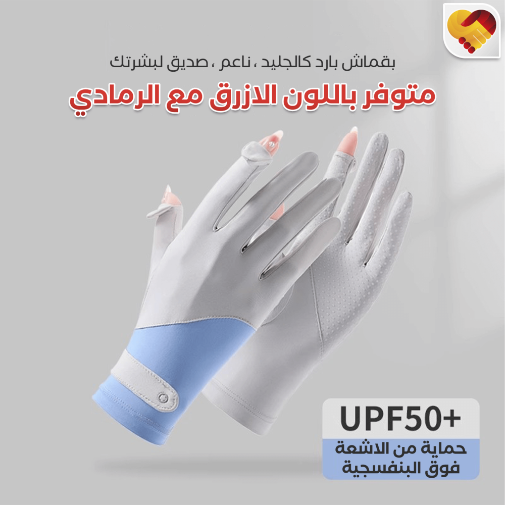 قفازات القيادة للوقاية من الشمس V2