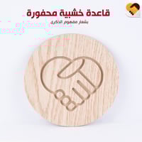 بوكس مجسم الذكرى لشخصين