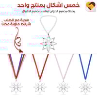 تعليقة نجمة كريستال للسيارة