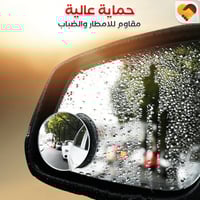 مراية النقاط العمياء للسيارة