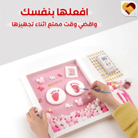 لوحه بصمة القدم