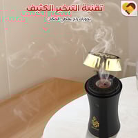 مبخرة سيارة الكترونية والمنزل V2