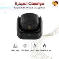 مبخرة الكترونية دوارة بحجم صغير