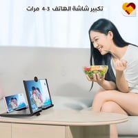 مكبر شاشة الجوال