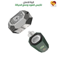 مبخرة سيارة الكترونية الدايموند الحديثة V3