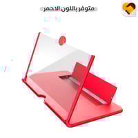 مكبر شاشة الجوال