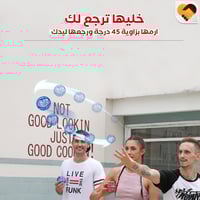 لعبة الكرة الطائرة مع العصا السحرية