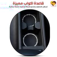 قاعدة اكواب للسيارة والمكتب