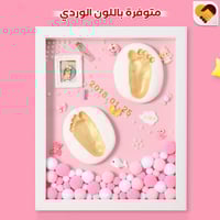 لوحه بصمة القدم