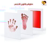 بصمة يد وقدم الطفل