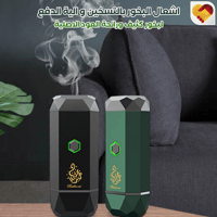 مبخرة سيارة الكترونية الدايموند الحديثة V3