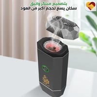 مبخرة سيارة الكترونية الدايموند الحديثة V3