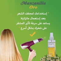 مانزانيلا اورو مشقر الشعر بماء البابونج - 180مل
