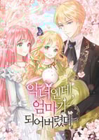 Manhwa Cover (41)