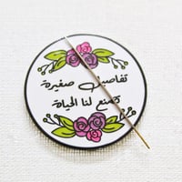 تفاصيل صغيرة (مغناطيس إبر)