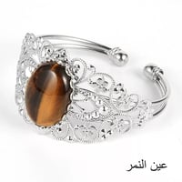 عين النمر