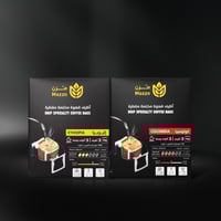 أظرف قهوة مختصة مقطرة ( 12 جرام * 3 أظرف إثيوبية +...