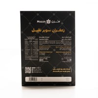 عرض زعفران سوبر نقيل 20 جرام (2 علب)