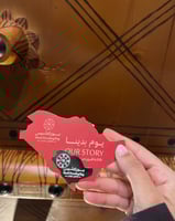 بروش-يوم التأسيس-