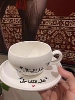 كوب-عَـلى البال- مرسوم يدوياً