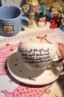 -كُـوب شاعري-مرسوم يدوياً