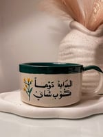 كوب -الشّـاي- مرسوم يدوياً