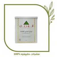 شاي أبوجبل فرط 400 جرام