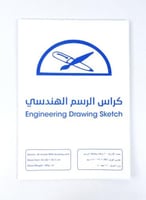 كراس الرسم الهندسي A3