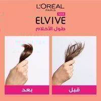 كريم ايلفيف للشعر منقذ الأطراف من لوريال باريس - 2...