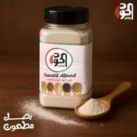 بصل مطحون 200 جرام