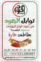 بهارات البطاطس الحارة 200 جرام