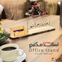 استاند مكتبي 2
