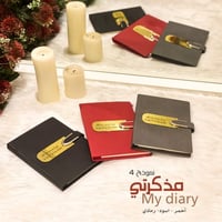 مذكرتي نموذج 4