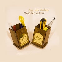 مقلمة نموذج 1