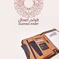 فولدر اعمال