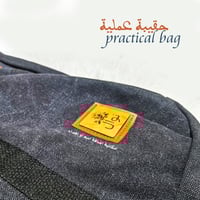 حقيبة عملية