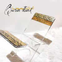 استاند مصحف