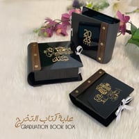 كتاب التخرج
