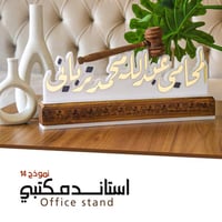استاند مكتبي نموذج 14