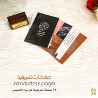 استاند تعريفي