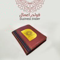 فولدر اعمال