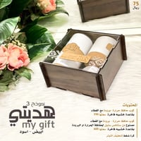 هديتي نموذج 3