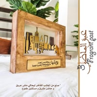 عبق الماضي ( 3 )