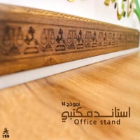 استاند مكتبي نموذج 14