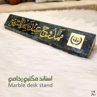 استاند مكتبي رخامي